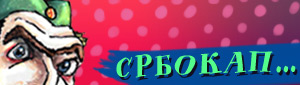 Srbokap